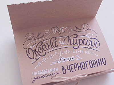 wedding invitation craft custom lettering illustration invitation lettering silk skreen texture typography wedding