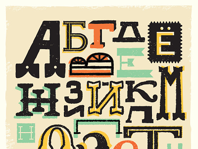 Russian Alphabet poster abc alphabet cyrillic lettering letters texture typography vintage