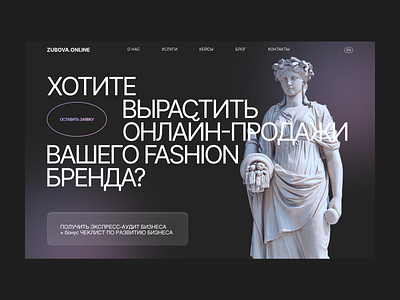 Agency concept concept design landing page main screen online agency redesign ui ux web web design website главный экран