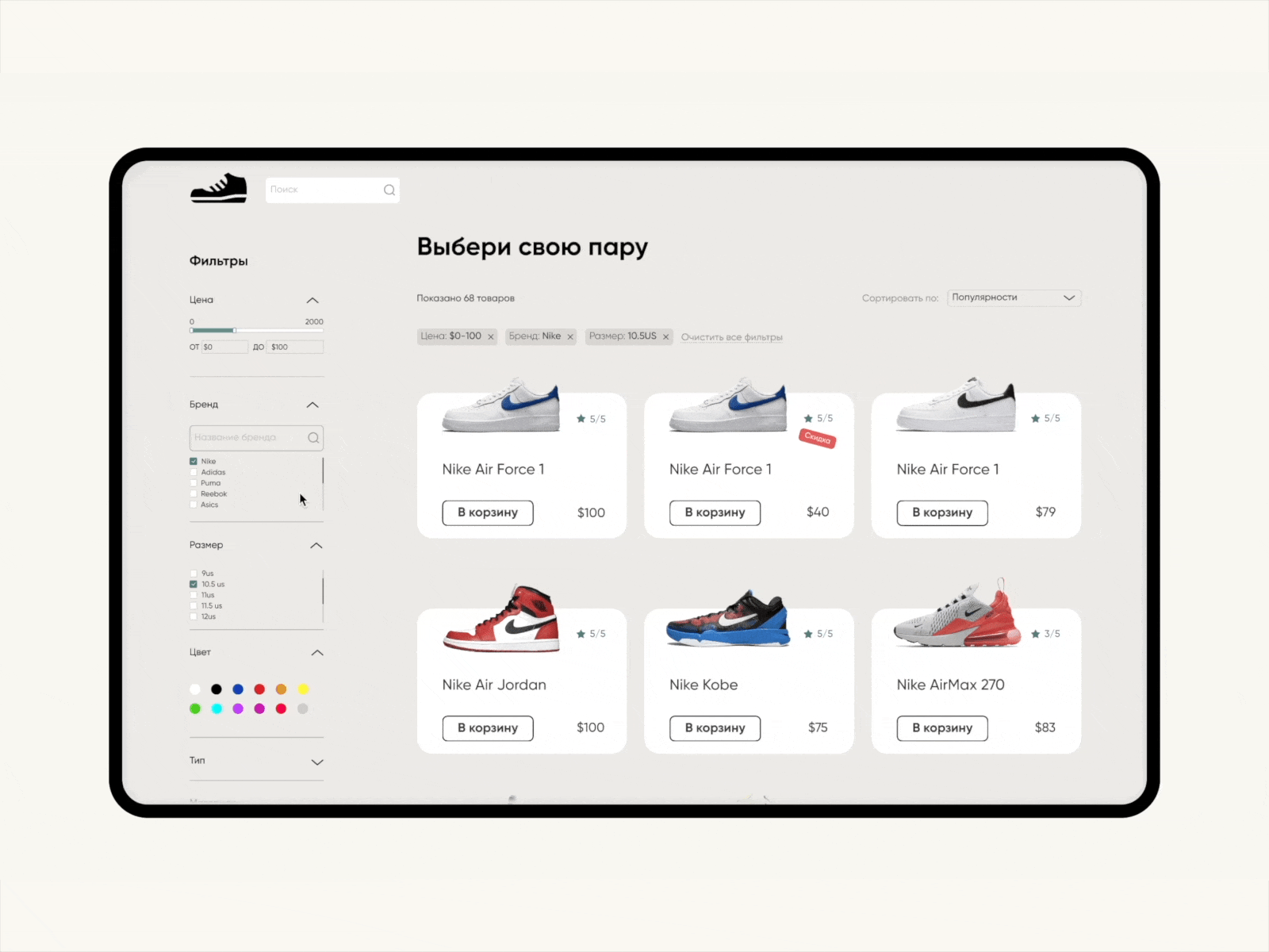 Product card hover animation