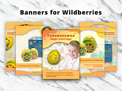 Banner for the Wildberries marketplace design graphic design illustration ui ux