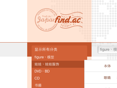 find.ac submenu