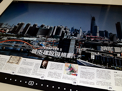 Tianjin Project on iPad