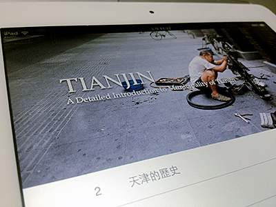 Tianjin Project on iPad #2