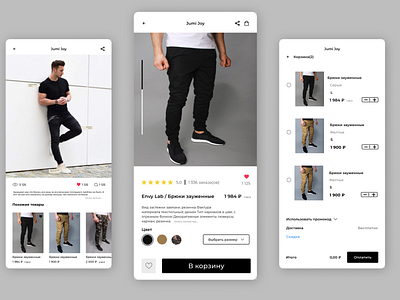 Мобильный интерфейс интернет-магазина одежды app design ui ux магазинодежды мобильныйинтерфейс