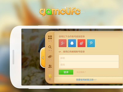 Gemlife android game