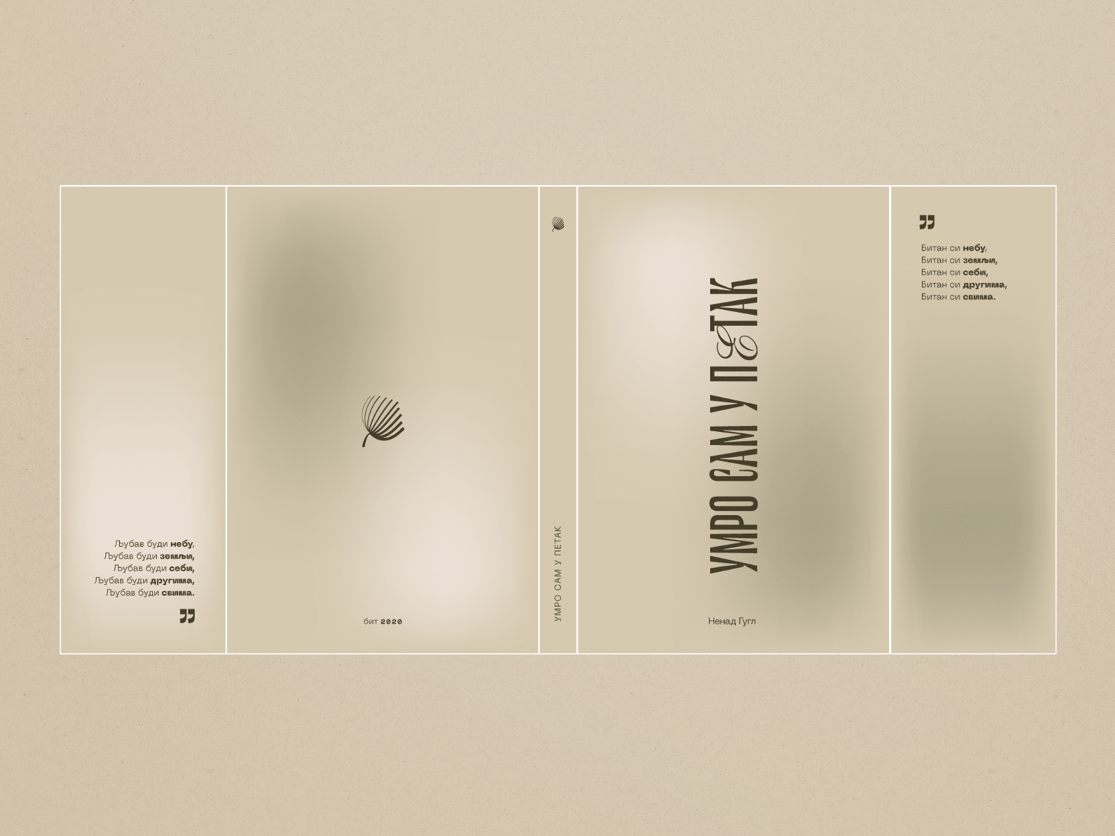 БИТ — Book Design
