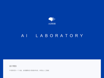 AI Laboratory 二 design logo