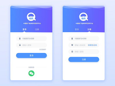 询药APP-登录注册 app