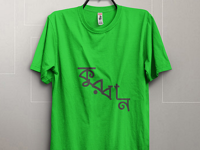 T shirt design