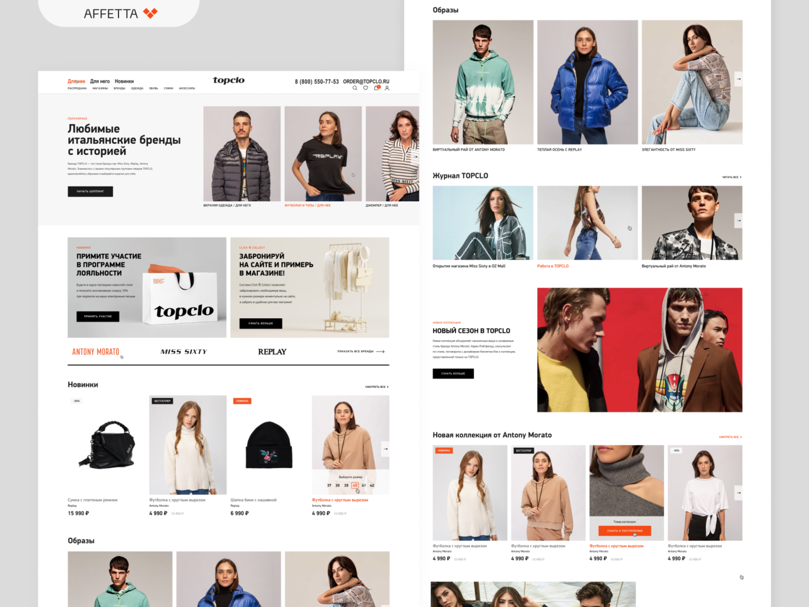 Exploration online fashion store by Ксения Трифонова on Dribbble