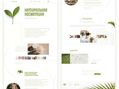 Сosmetics manufacturer website design idea inspiration ui ux webdesign website