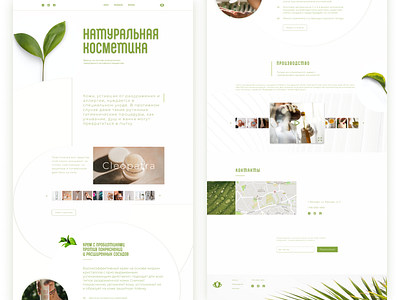 Сosmetics manufacturer website