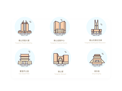 Tangshan Architectural Icons design icon 家乡 建筑