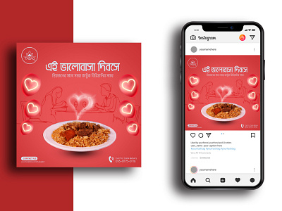 social media design ads biriyani biriyani lover branding food graphic design lover media post restaurent social social media ads social media design