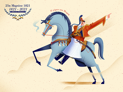 ::The Old Man of Moria - Kolokotronis::: 1821 character character design childrens illustration editorial art fighter greek revolution horse illustration infographic rider sword war warrior