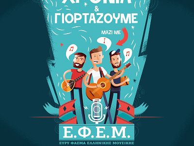 EFEM - illustration posters guitarist illustration instruments music poster song