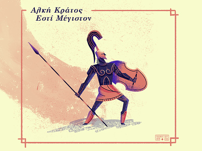 :::Ancient Greek Warrior::: ancient greece ancient greek greek helmet illustration illustrator photoshop shield spear vector warrior