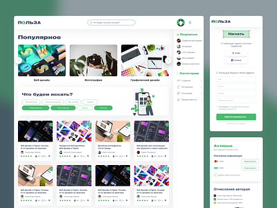 POLZA – education platform app branding courses design education mobile platform product service site ui ux uxui web web design