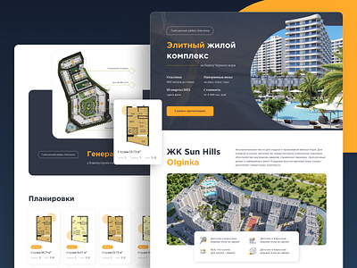 Residential complex Sun Hills Olginka – Landing Page branding design landing landing page mobile product real estate residential complex site tilda ui ux uxui web design web site