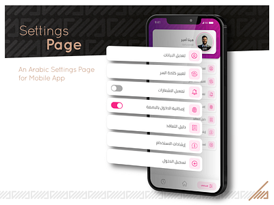 Settings Page Mobile App application branding dailyui design graphic design logo mobile app ui uidesign uiux design ux ux design vector webdesign