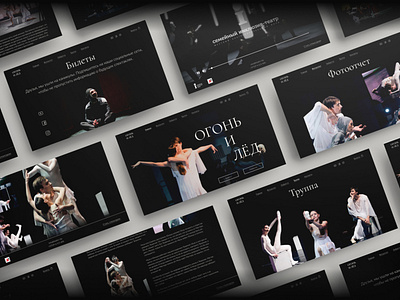 Website for the performance "Fire and ice" design performance ui ux