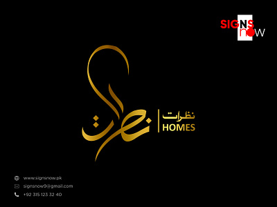 Arabic Logo