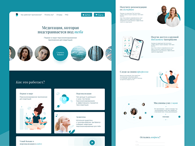 Website design for Psychological help app. UI/UX Design branding design landing landing page psuchology psychologist ui ui design uiux ux ux design web web design webdesign