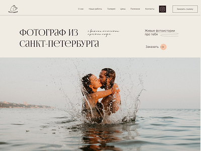 Website for a photographer design figma landing landing page photographer photoshop tilda ui uiux uiuxdesign webdesign website