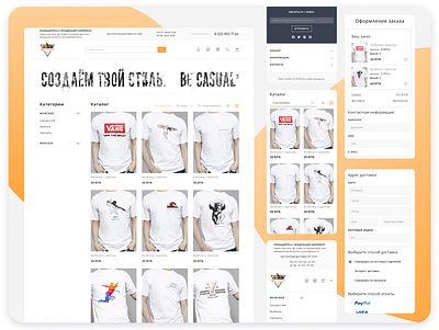 Online clothing store branding clothes design figma online store