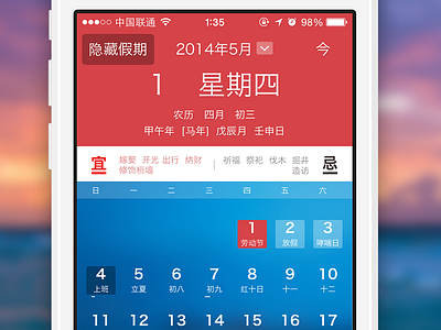 China calendar