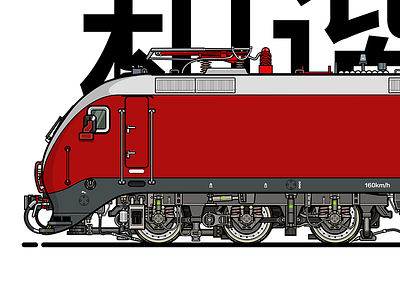 HXD1D loco hxd1d illustration train