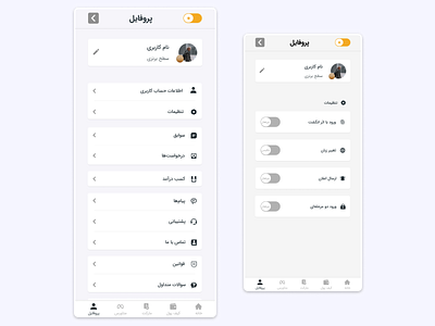 Profile page - Arzif application account android app application interface minimal mobile mobile ui profile profile ui redesign setting ui uiux user profile ux