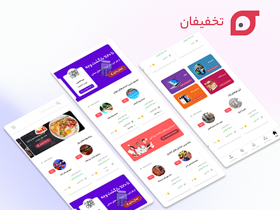 Landing page - Takhififan application android app android design app application best design best ui cupon design discount home page landing page mobile app redesign takhfifan ui ui design uiux ux