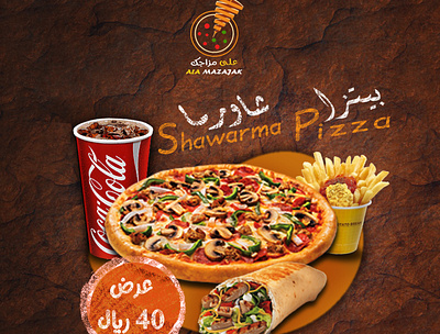 Social Media Post بوست branding design graphic design logo pizza shawarma social media post بوست بوست بيتزا تصميم سوشيال ميديا شاورما