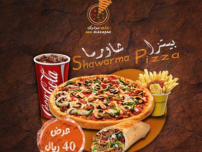 Social Media Post بوست branding design graphic design logo pizza shawarma social media post بوست بوست بيتزا تصميم سوشيال ميديا شاورما