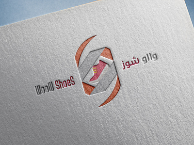 ٍShoes Logo شعار شوز 3d graphic design logo mockup logo shoes تصميم جرافيك شعار شعارات شوز شوزات موكب