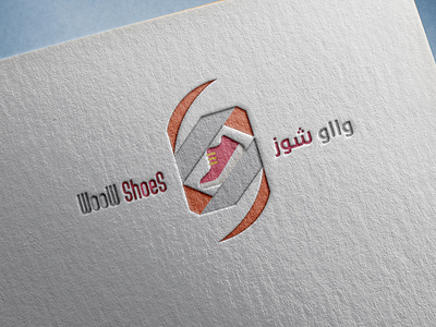 ٍShoes Logo شعار شوز