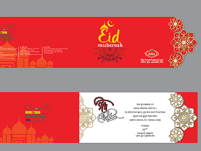 Eid Card Design