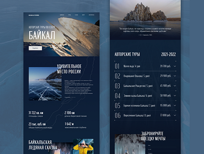 Travel Baikal design ui ux webdesign