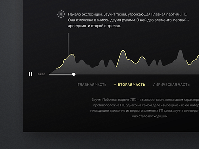 Music Structure