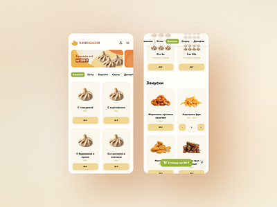 Khinkali app app delivery design food georgian ui ux