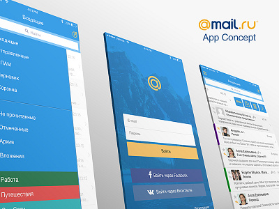 Mail.Ru Dribbble Competition app design mail.ru uiux