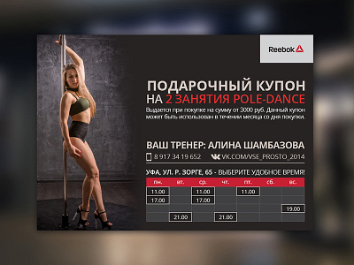 Reebok pole sport coupon black coupon dance flyer pole pole dance red reebok