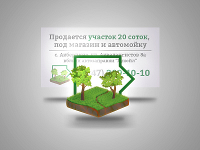 Real estate icon on banner background banner cyrillyc icon illustrator land real estate sell tree vector