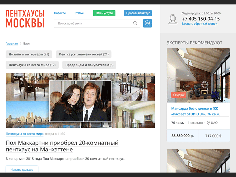 Search at real estate site animation filter interface penthouse real estate search ui ux web web design