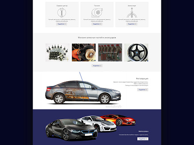 Car service web design auto automobile blue car dark outline photomanipulation repair service site web webdesign