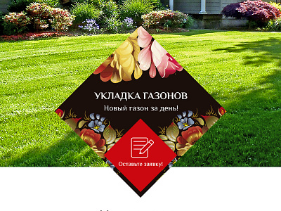 Web site details design grass land landscape russian site site design web