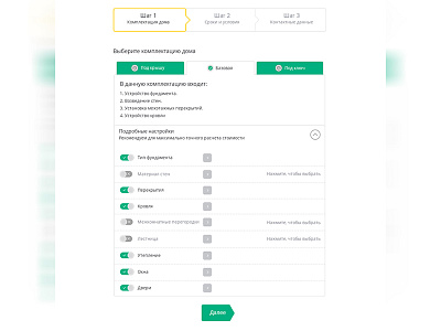 Interface work for real estae site app building checkbox construction green interface realestate tabs ui ux web website