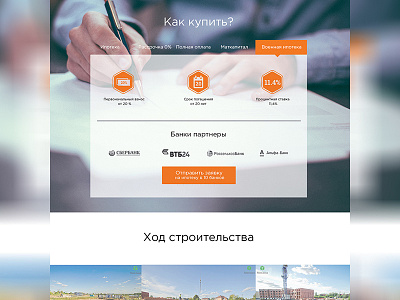 Another part of web site selling appartaments appartaments building construction design flat icondesign icons interface orange webdesign website